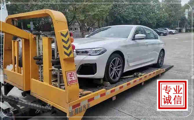 柘荣拖车救援
